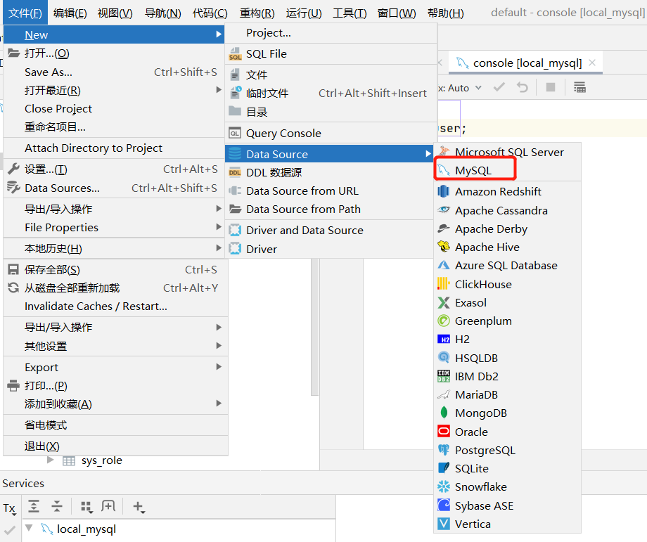 选择mysql数据源